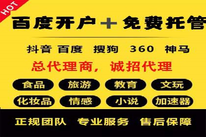 百度竞价案例：打造爆款广告